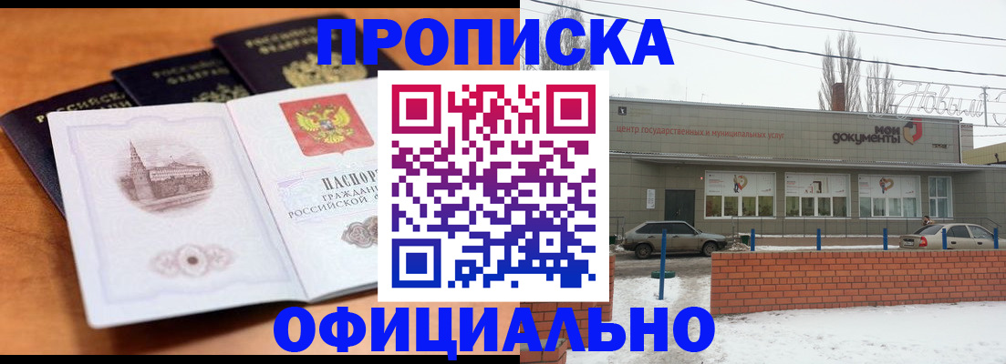 прописка гарантия в Агрызе