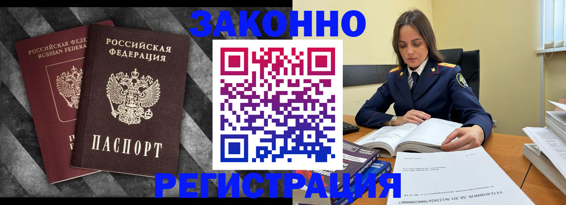 прописка ребенка в Агрызе